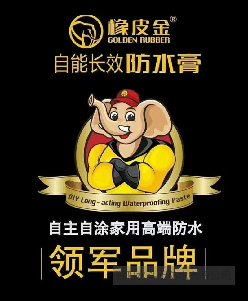 廚衛浴家裝橡皮金防水