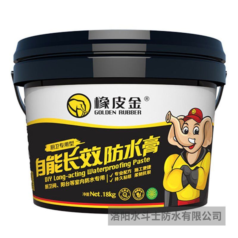 橡皮金防水膏【廚衛專用型】